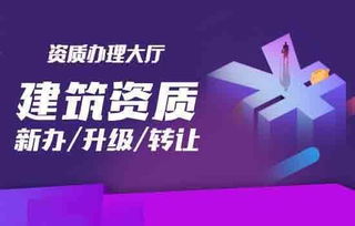 江蘇常州勞務資質轉讓代辦注意事項與廣告制作指南