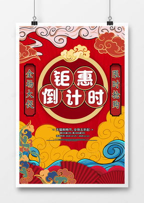 國潮廣告設計模板下載與精品資源推薦——以熊貓辦公為例