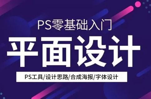 南京廣告設計培訓價格與機構選擇指南